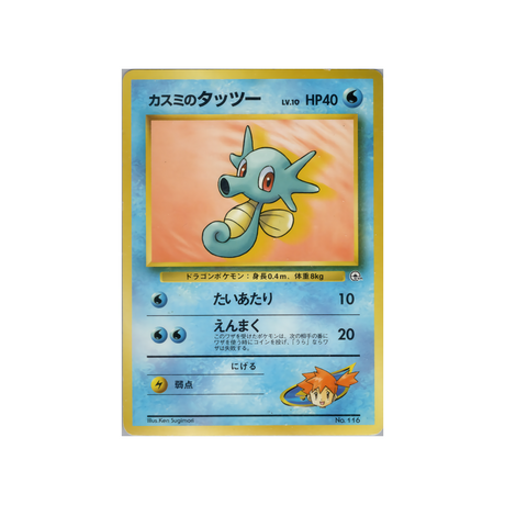 cartes-pokemon-gym-ondine-wd-gym-o-008-hypotrempe-dondine