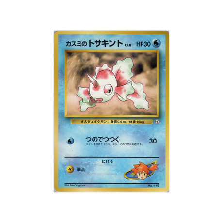 cartes-pokemon-gym-ondine-wd-gym-o-009-poissirene-dondine