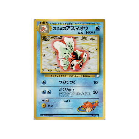 cartes-pokemon-gym-ondine-wd-gym-o-011-poissoroy-dondine
