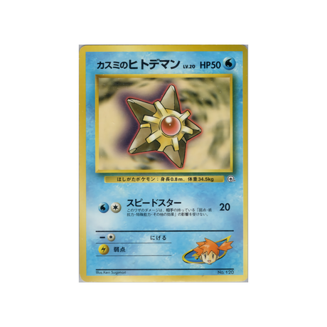 cartes-pokemon-gym-ondine-wd-gym-o-013-stari-dondine