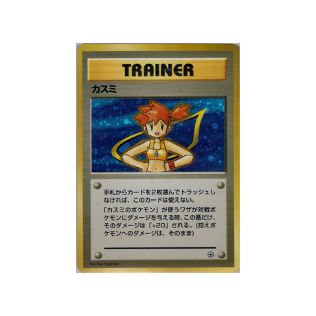 cartes-pokemon-gym-ondine-wd-gym-o-015-ondine