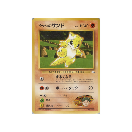 cartes-pokemon-gym-pierre-wd-gym-p-003-sabelette-de-pierre