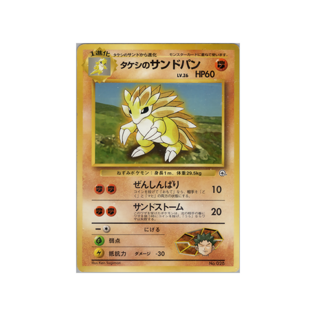 cartes-pokemon-gym-pierre-wd-gym-p-004-sablaireau-de-pierre