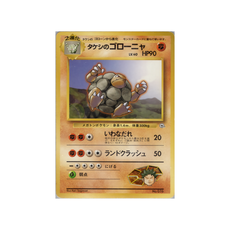 cartes-pokemon-gym-pierre-wd-gym-p-009-grolem-de-pierre