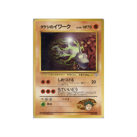 cartes-pokemon-gym-pierre-wd-gym-p-010-onix-de-pierre