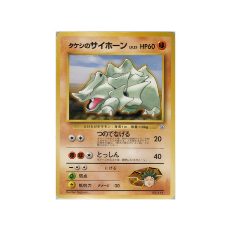 cartes-pokemon-gym-pierre-wd-gym-p-012-rhinocorne-de-pierre