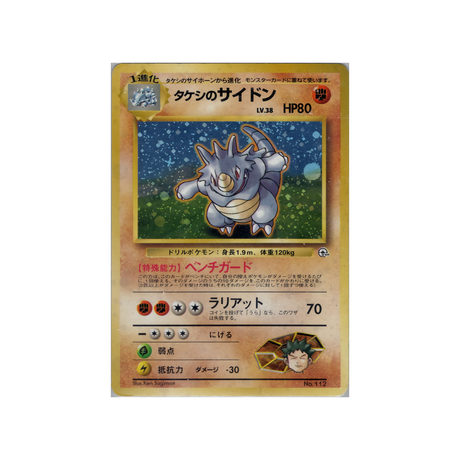 cartes-pokemon-gym-pierre-wd-gym-p-013-rhinoferos-de-pierre