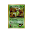 cartes-pokemon-gym-stadium-ws-gym-std-001-insecateur-de-rocket