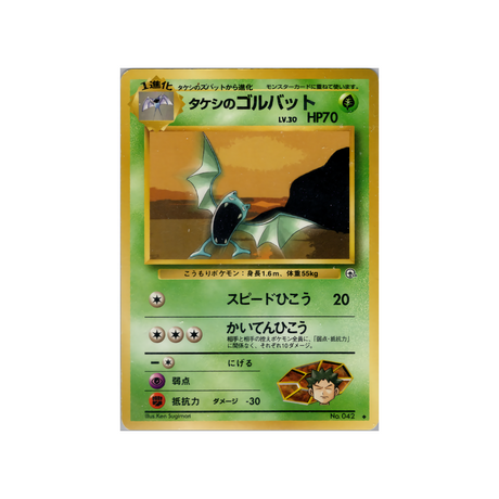 cartes-pokemon-gym-stadium-ws-gym-std-003-nosferalto-de-pierre