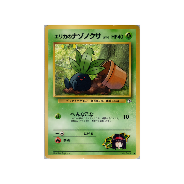 cartes-pokemon-gym-stadium-ws-gym-std-005-mystherbe-derika