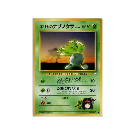 cartes-pokemon-gym-stadium-ws-gym-std-006-mystherbe-derika