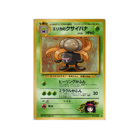 cartes-pokemon-gym-stadium-ws-gym-std-007-ortide-derika