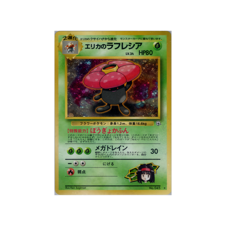 cartes-pokemon-gym-stadium-ws-gym-std-008-rafflesia-derika
