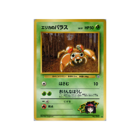 cartes-pokemon-gym-stadium-ws-gym-std-009-paras-derika