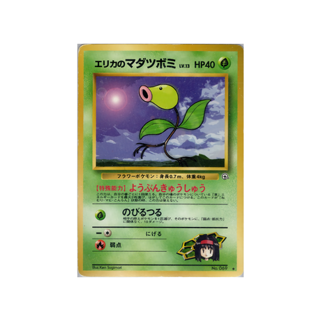 cartes-pokemon-gym-stadium-ws-gym-std-010-chetiflor-derika