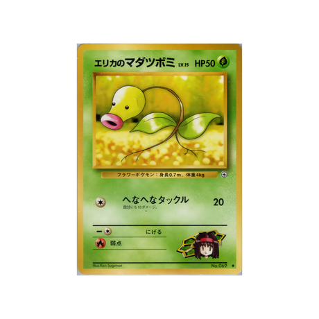 cartes-pokemon-gym-stadium-ws-gym-std-011-chetiflor-derika