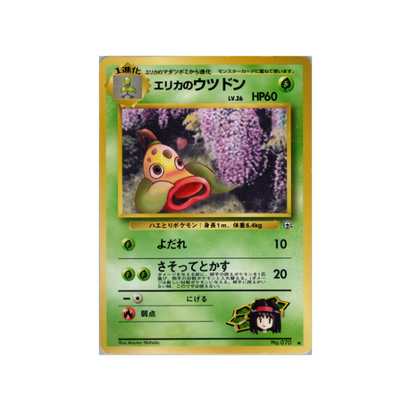 cartes-pokemon-gym-stadium-ws-gym-std-012-boustiflor-derika