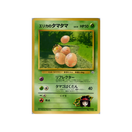 cartes-pokemon-gym-stadium-ws-gym-std-014-noeunoeuf-derika