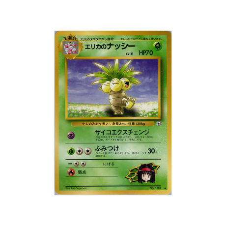 cartes-pokemon-gym-stadium-ws-gym-std-015-noadkoko-derika