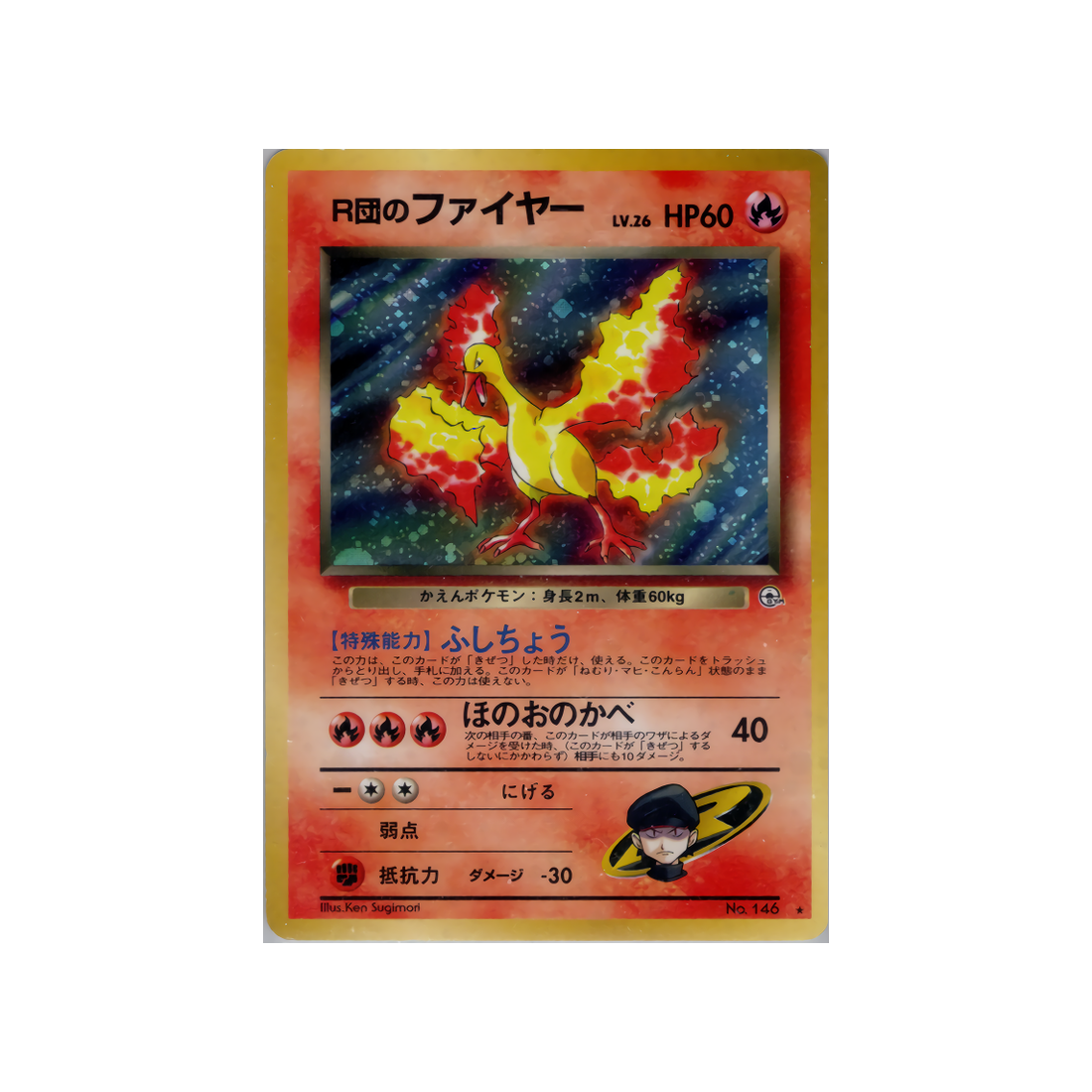 cartes-pokemon-gym-stadium-ws-gym-std-017-sulfura-de-rocket