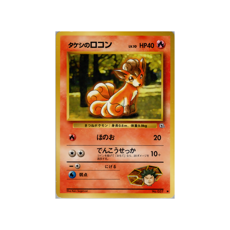 cartes-pokemon-gym-stadium-ws-gym-std-018-goupix-de-pierre