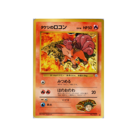 cartes-pokemon-gym-stadium-ws-gym-std-019-goupix-de-pierre