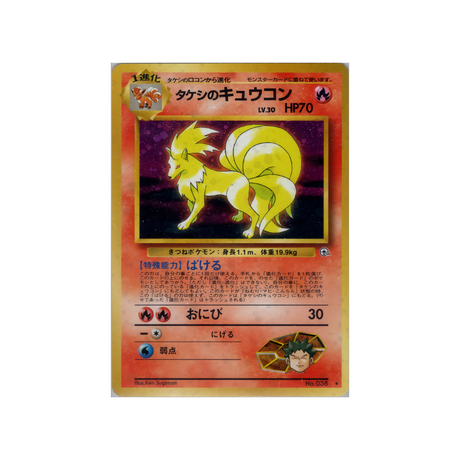 cartes-pokemon-gym-stadium-ws-gym-std-020-feunard-de-pierre