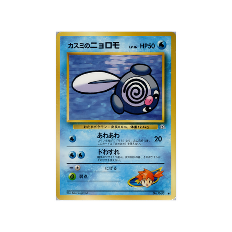 cartes-pokemon-gym-stadium-ws-gym-std-023-ptitard-dondine