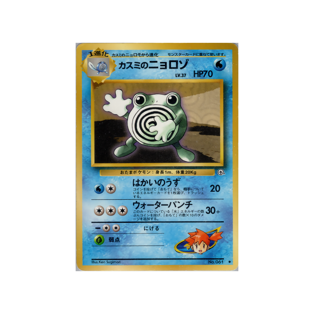 cartes-pokemon-gym-stadium-ws-gym-std-024-tetarte-dondine