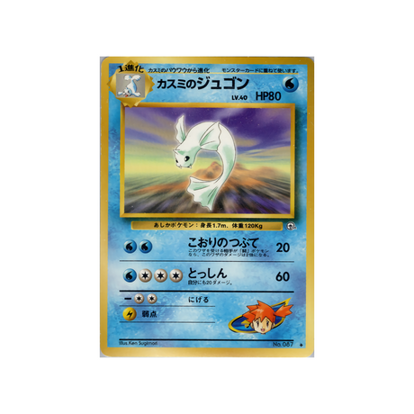 cartes-pokemon-gym-stadium-ws-gym-std-028-lamantine-dondine