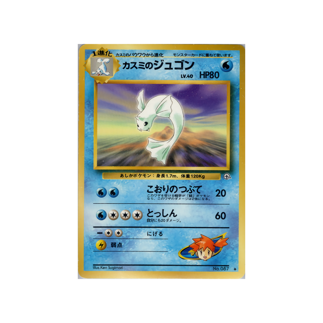 cartes-pokemon-gym-stadium-ws-gym-std-028-lamantine-dondine