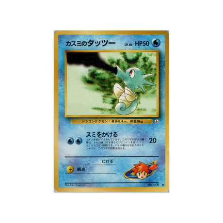 cartes-pokemon-gym-stadium-ws-gym-std-030-hypotrempe-dondine