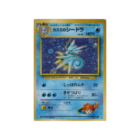 cartes-pokemon-gym-stadium-ws-gym-std-031-hypocean-dondine