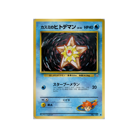 cartes-pokemon-gym-stadium-ws-gym-std-033-stari-dondine