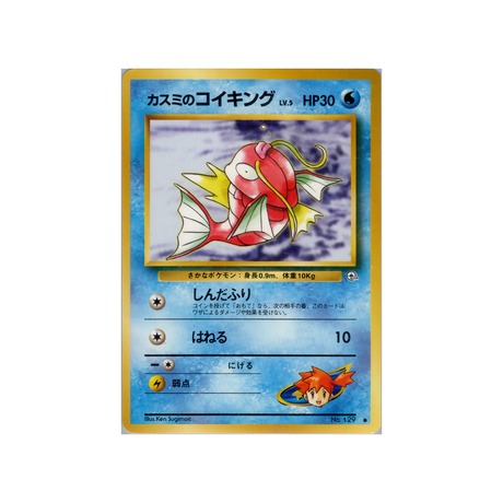 cartes-pokemon-gym-stadium-ws-gym-std-034-magicarpe-dondine