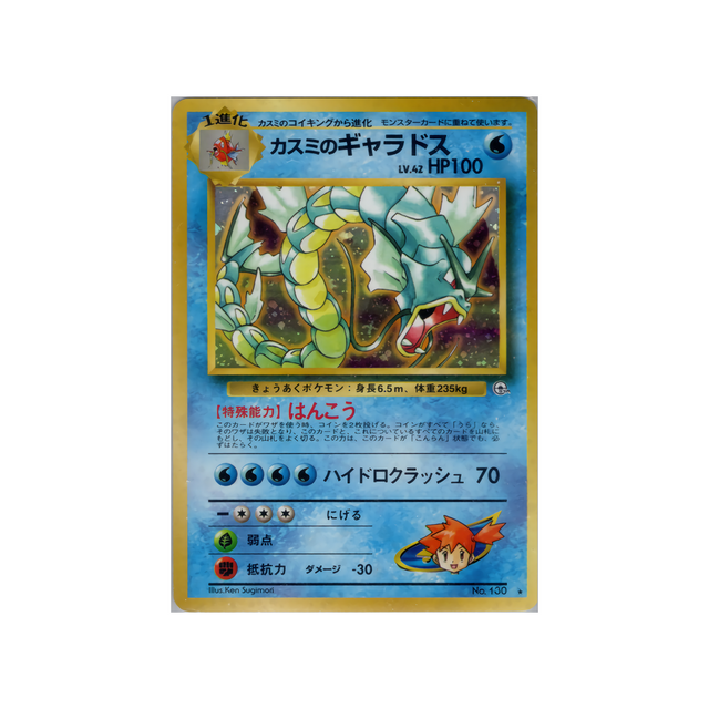 cartes-pokemon-gym-stadium-ws-gym-std-035-leviator-dondine