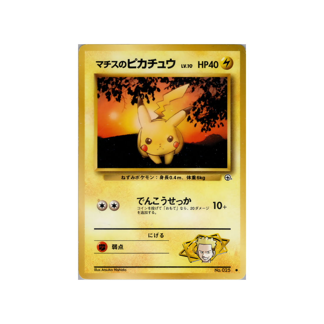 cartes-pokemon-gym-stadium-ws-gym-std-036-pikachu-du-major-bob