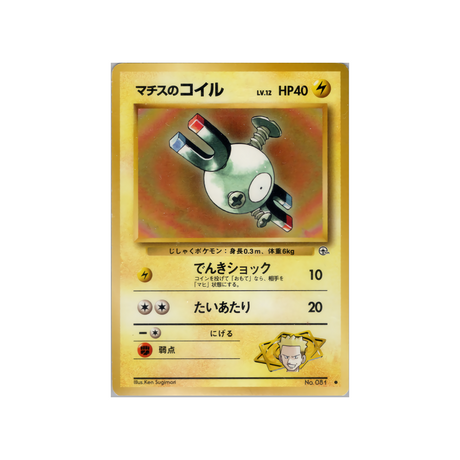 cartes-pokemon-gym-stadium-ws-gym-std-038-magneti-du-major-bob