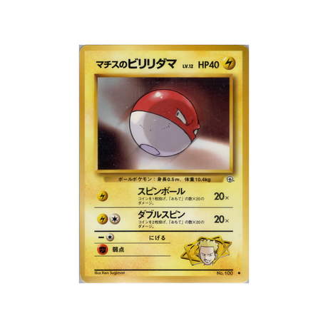 cartes-pokemon-gym-stadium-ws-gym-std-040-voltorbe-du-major-bob