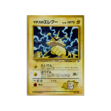cartes-pokemon-gym-stadium-ws-gym-std-041-elektek-du-major-bob