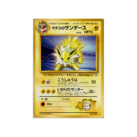 cartes-pokemon-gym-stadium-ws-gym-std-042-voltali-du-major-bob