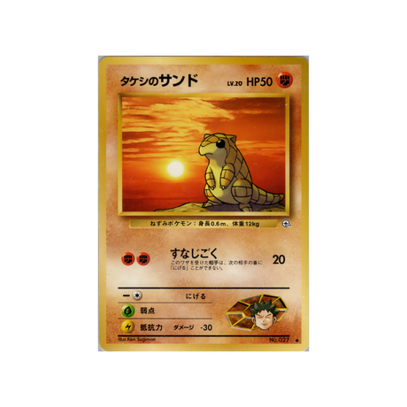 cartes-pokemon-gym-stadium-ws-gym-std-044-sabelette-de-pierre