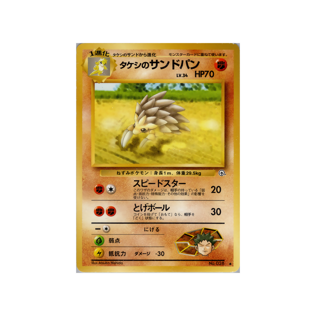 cartes-pokemon-gym-stadium-ws-gym-std-045-sablaireau-de-pierre