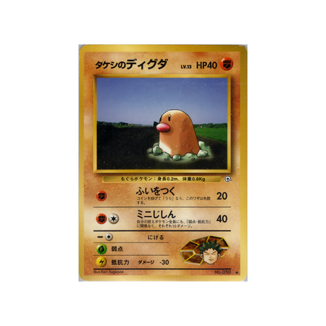 cartes-pokemon-gym-stadium-ws-gym-std-046-taupiqueur-de-pierre