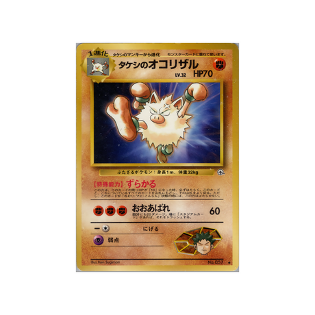 cartes-pokemon-gym-stadium-ws-gym-std-048-colossinge-de-pierre
