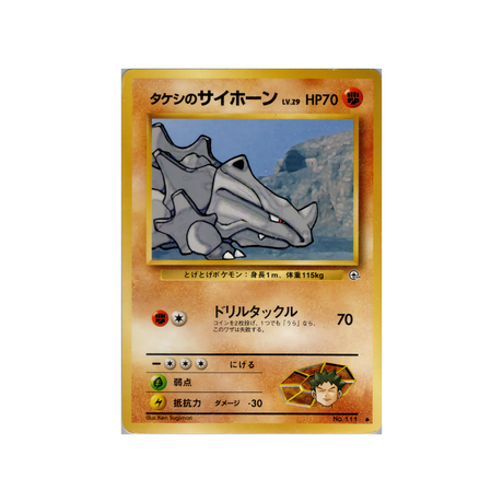 cartes-pokemon-gym-stadium-ws-gym-std-054-rhinocorne-de-pierre