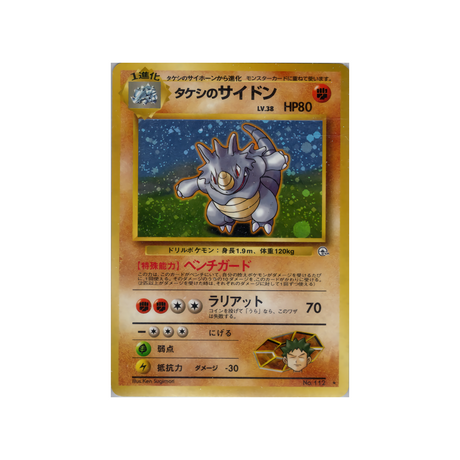 cartes-pokemon-gym-stadium-ws-gym-std-055-rhinoferos-de-pierre
