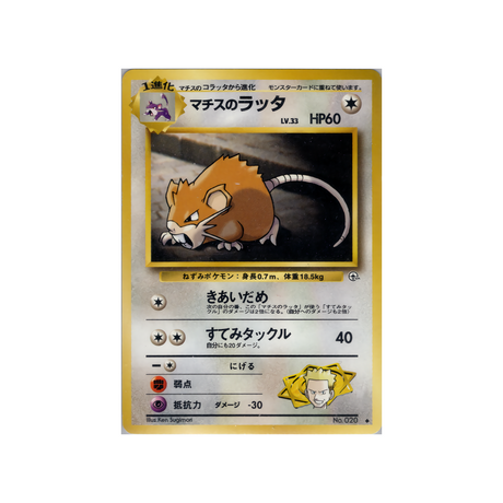cartes-pokemon-gym-stadium-ws-gym-std-058-rattatac-du-major-bob