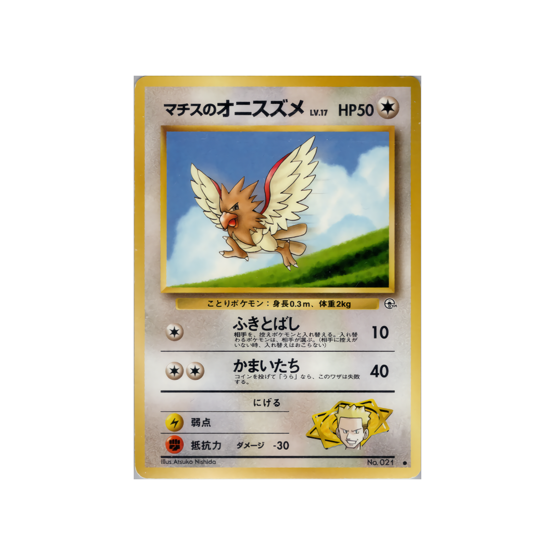 10 Oh 059 Carte Pokémon Wizard Gym Stadium : Piafabec du Major Bob 059 | C.P.C ...