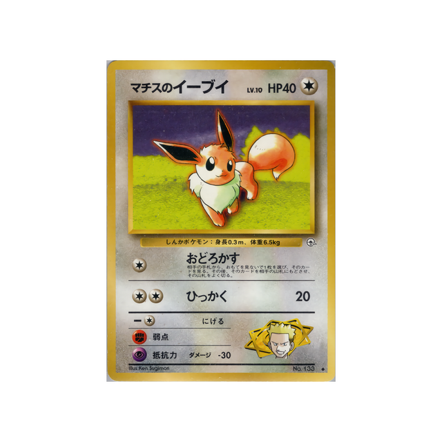 cartes-pokemon-gym-stadium-ws-gym-std-061-evoli-du-major-bob